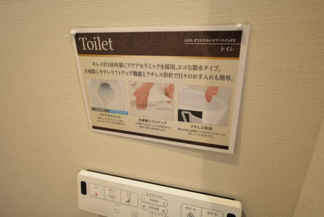 豊栄西荻マンション トイレ