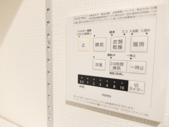 経堂ヒミコマンション　浴室乾燥機