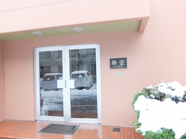 経堂ヒミコマンション　エントランス