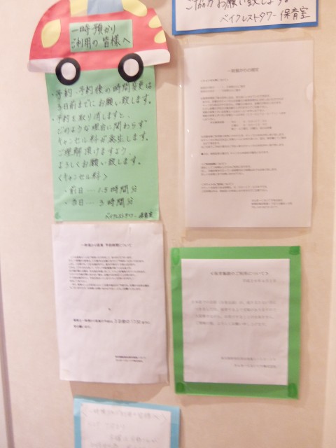 ベイクレストタワー＿キッズルーム