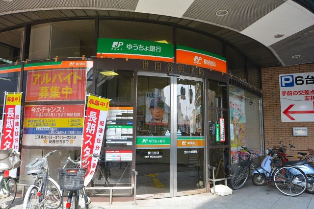 藤和三軒茶屋ホームズ　周辺