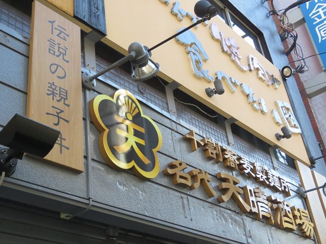 ドルミ東中野　周辺