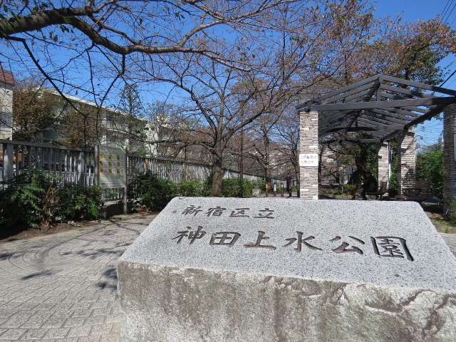ドルミ東中野　神田川沿い公園