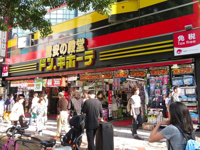 スタジオDEn渋谷　ドンキホーテ