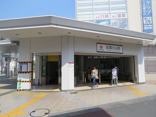 コスモ目黒パルティエ　武蔵小山駅