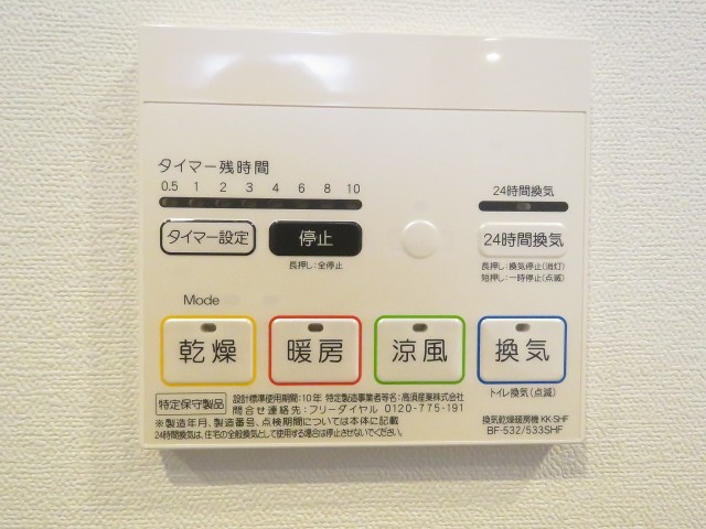 越前堀永谷マンション　浴室乾燥機