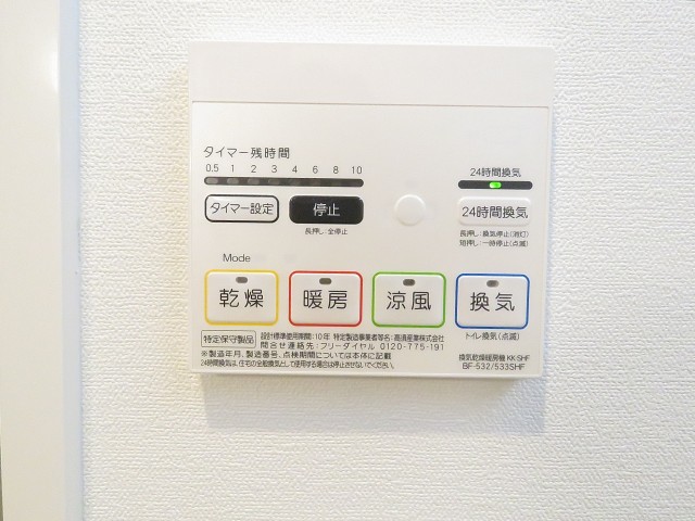 越前堀永谷マンション　浴室乾燥機