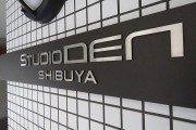 スタジオDEn渋谷　館銘板