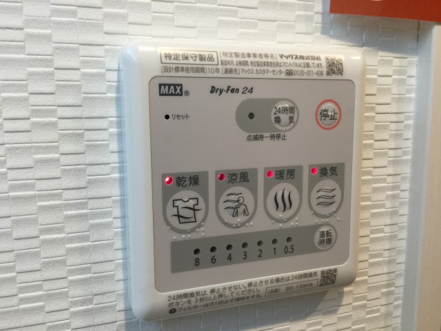 秀和新川レジデンス　浴室乾燥機