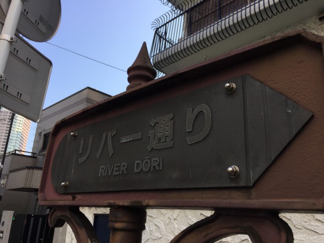 秀和新川レジデンス　周辺環境