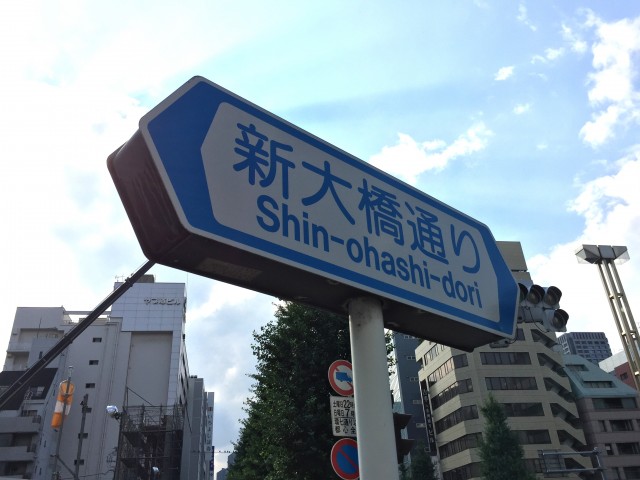 秀和新川レジデンス　周辺環境