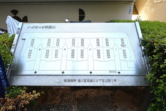 ハイホーム御殿山 外廻り