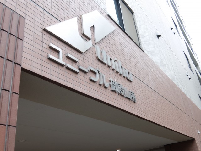 ユニーブル御殿山南　