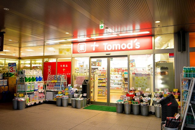 イトーピア東広尾マンション　周辺