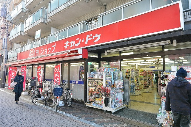 イトーピア東広尾マンション　周辺