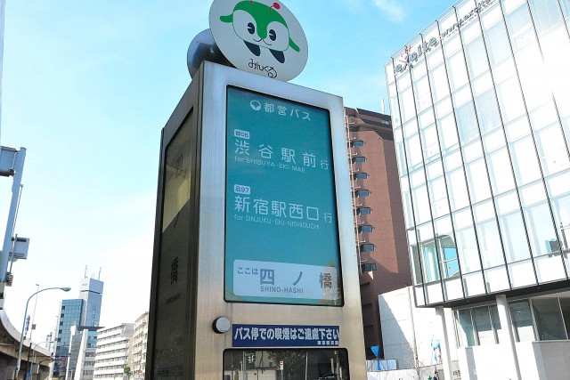 イトーピア東広尾マンション　周辺