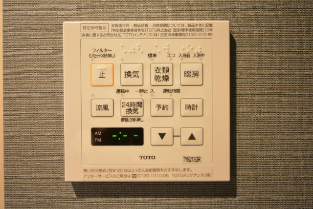 六本木ハイツ　バスボタン