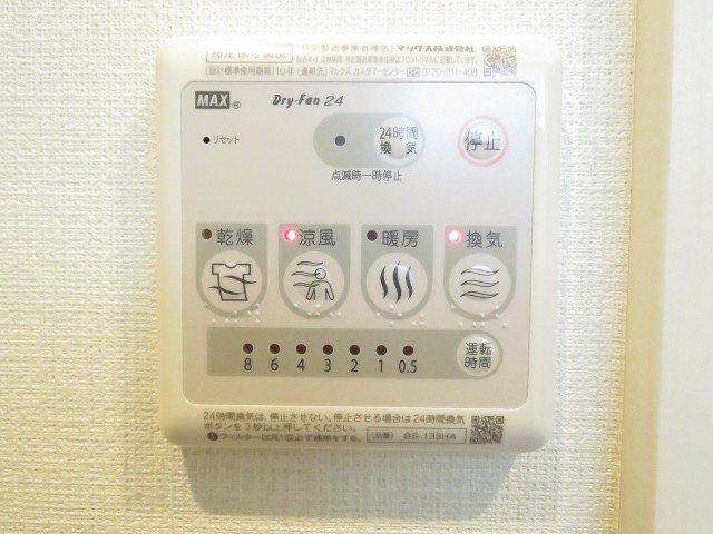 アイビハイツ南品川　浴室乾燥機