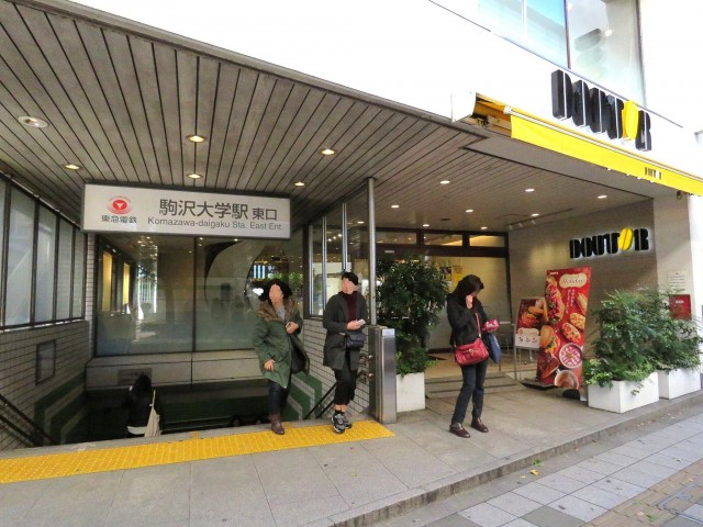 駒沢コーポラス　駒沢大学駅