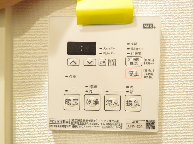 ニューハイツ大森　浴室換気乾燥機