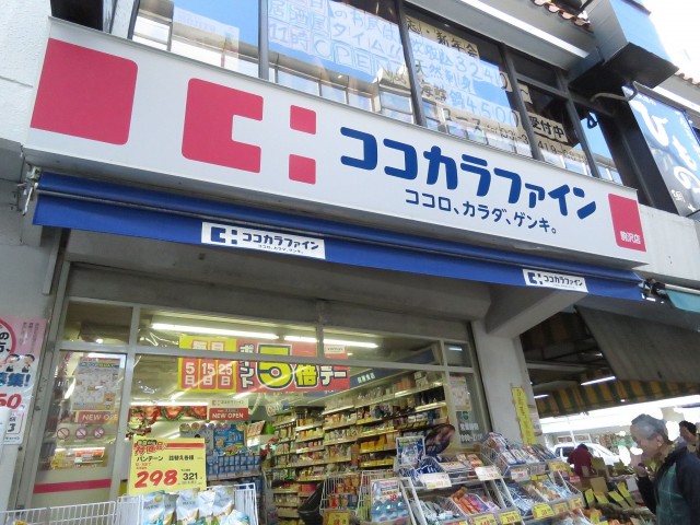 駒沢コーポラス　周辺