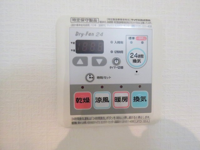 ユニーブル柿の木坂　浴室設備