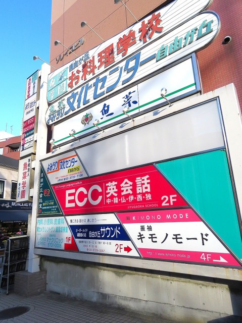 魚菜エステート　案内