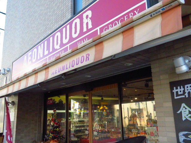 ニューウェルハイツ奥沢　商店街