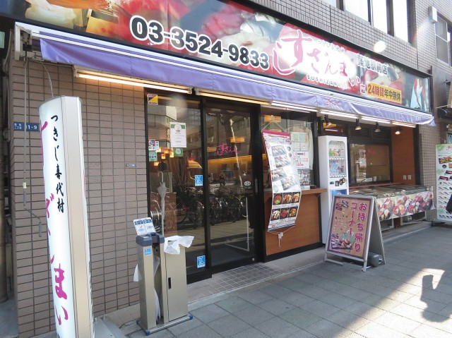 クラウン築地　周辺