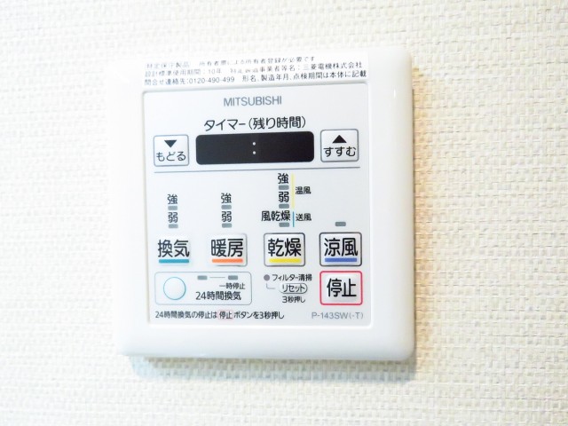 秀和第二神宮レジデンス　浴室乾燥機