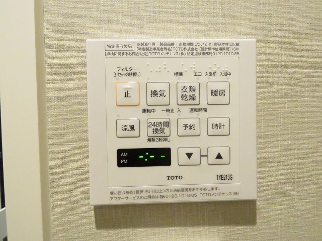 ロイヤルステージ大塚　浴室換気乾燥機