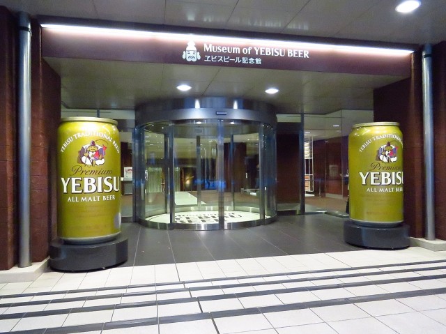 マートルコート恵比寿南Ⅱ　恵比寿ビール記念館