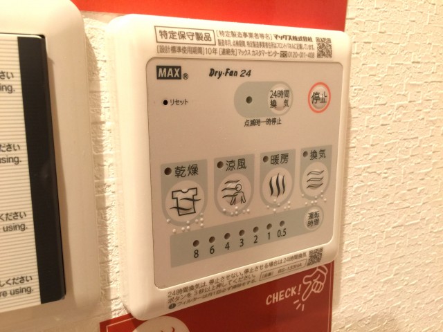 五反田南ハイツ　バスルーム