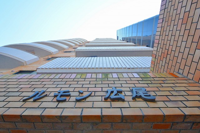 ルモン広尾 周辺環境