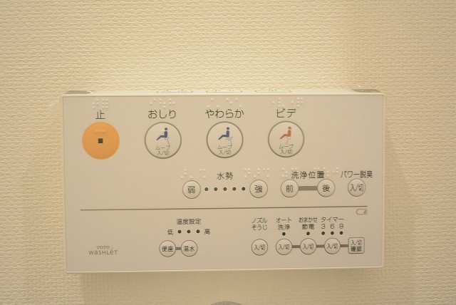 ライオンズマンション南平台 トイレ