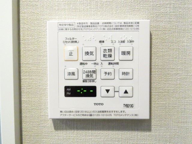 ニューライフ等々力　浴室換気乾燥機