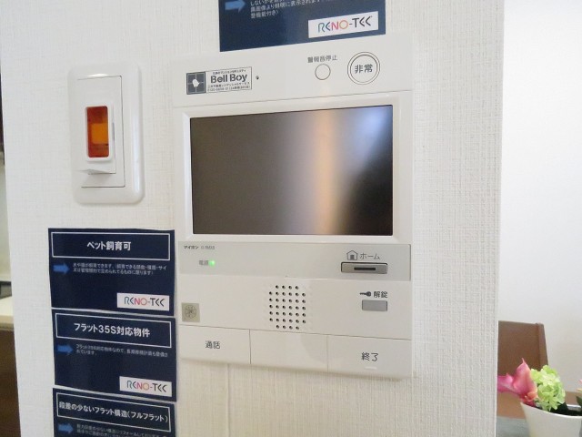 上野毛南パークホームズ　TVモニター付きインターホン