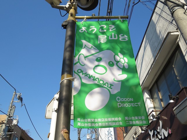 ベルメゾン等々力　周辺