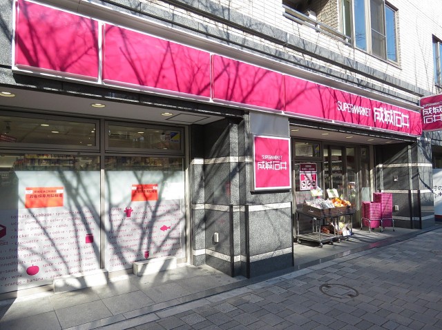 ライオンズマンション馬事公苑　周辺