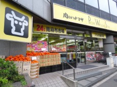 ライオンズマンション白金　周辺