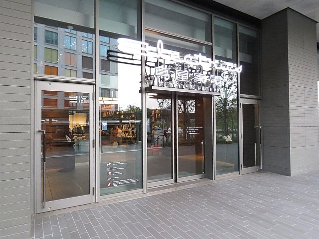 上野毛南パークホームズ　周辺