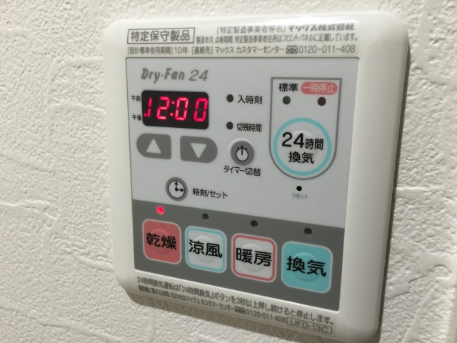 ネオコーポ芦花公園101　バスボタン