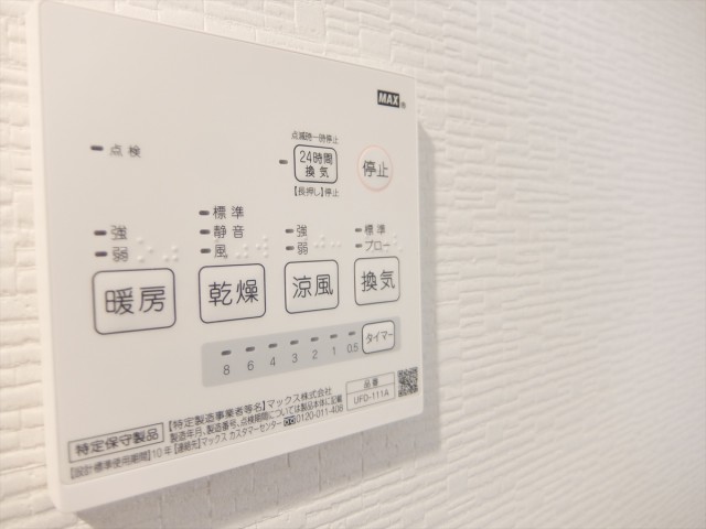 五反田リーラハイタウン＿浴室乾燥機