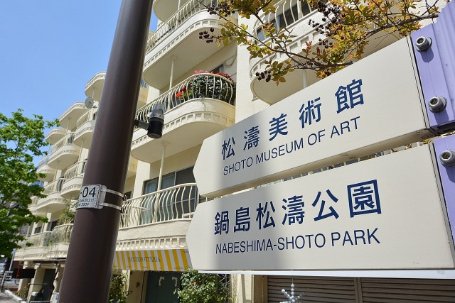 第18宮庭マンション　周辺