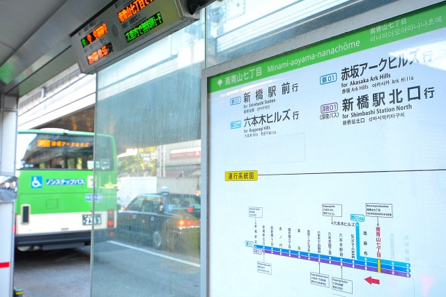 藤和渋谷常磐松ホームズ　周辺