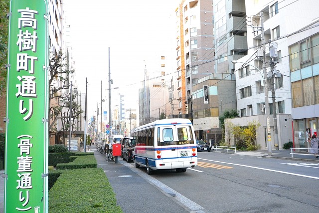 藤和渋谷常磐松ホームズ　周辺