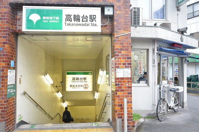 ニューウェルハイツ高輪　周辺