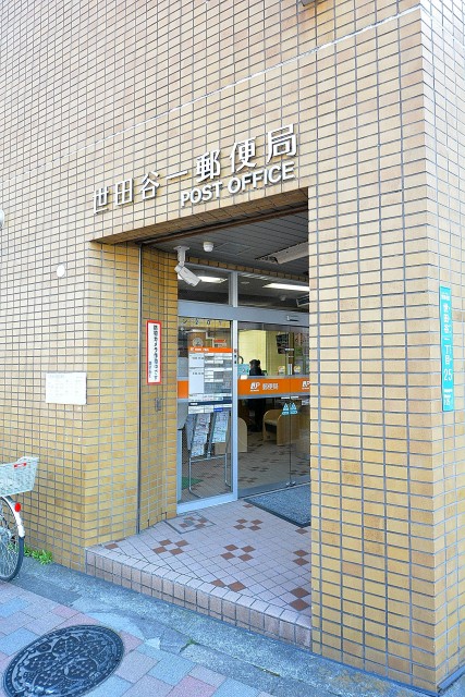 アルカサル世田谷上町　周辺