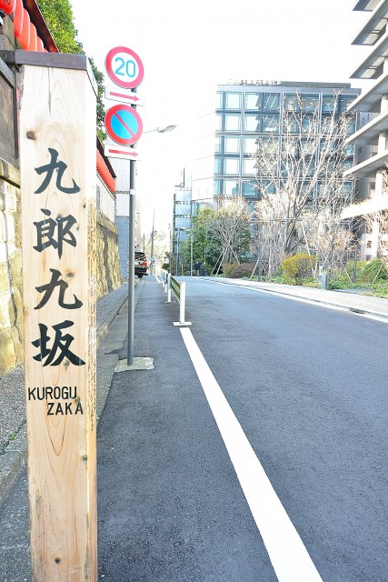 元赤坂マンション　周辺