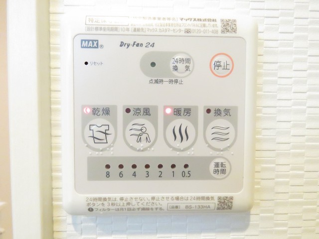 アイビハイツ南品川　浴室換気乾燥機